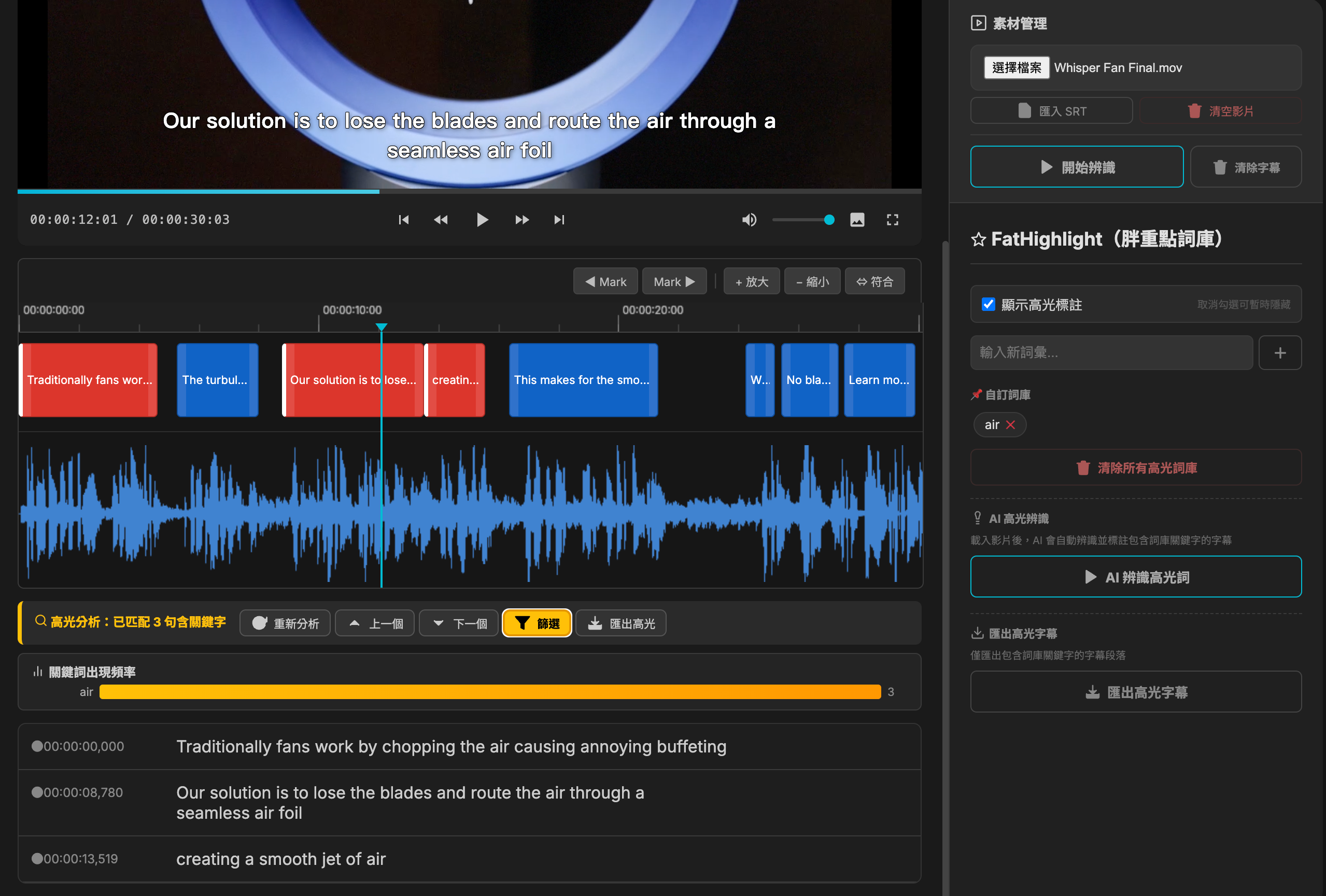 FatHighlight 高光詞庫